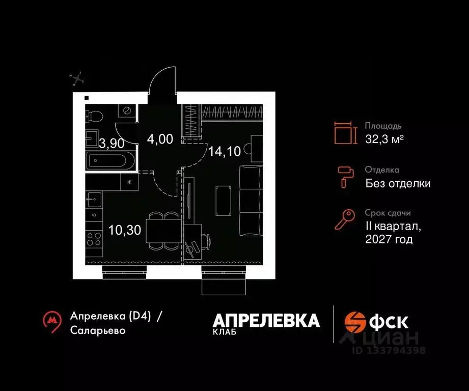 1-к кв. Московская область, Апрелевка Наро-Фоминский городской округ, ... - Фото 1