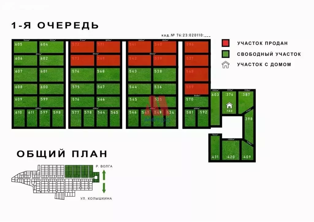 Участок в Ярославль, улица Колышкина, 75 (10 м) - Фото 1
