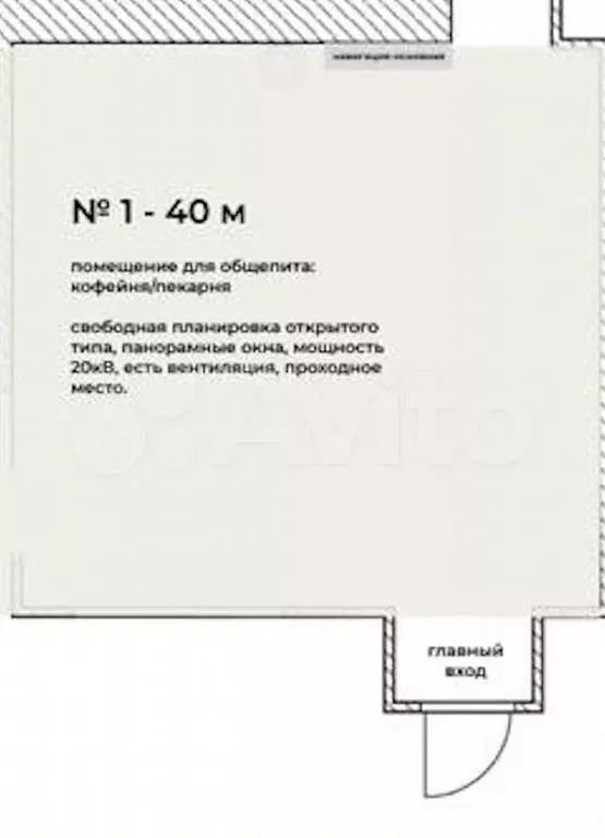 Помещение с ремонтом у метро, 40 м - Фото 0