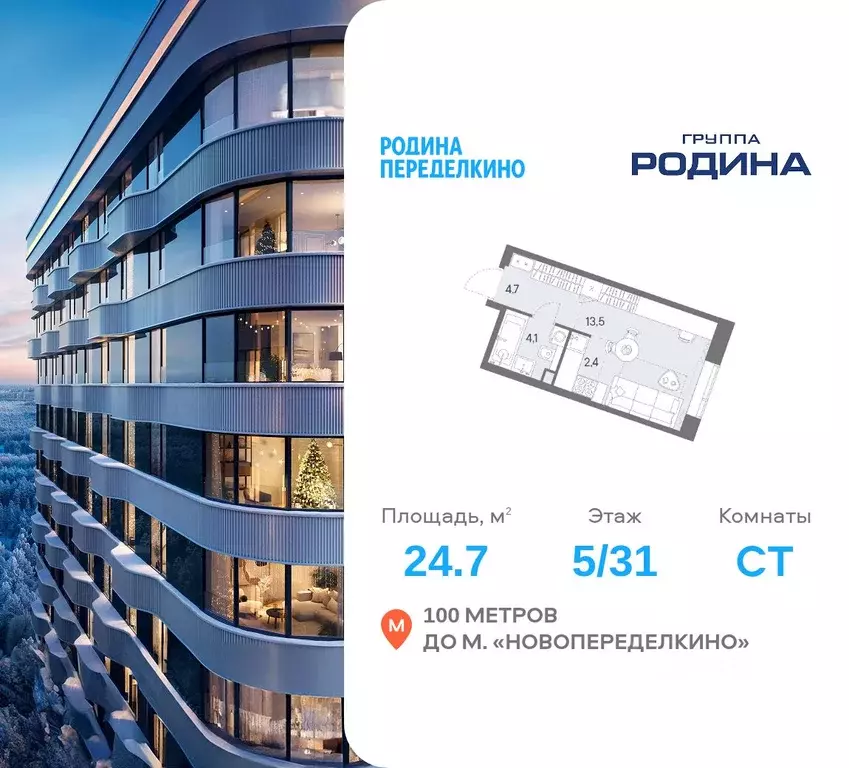 Студия Москва ш. Боровское (дублер) (24.7 м) - Фото 1