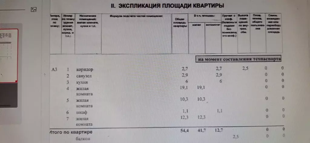 Продаётся 3-к квартира, 54.4 м - Фото 1