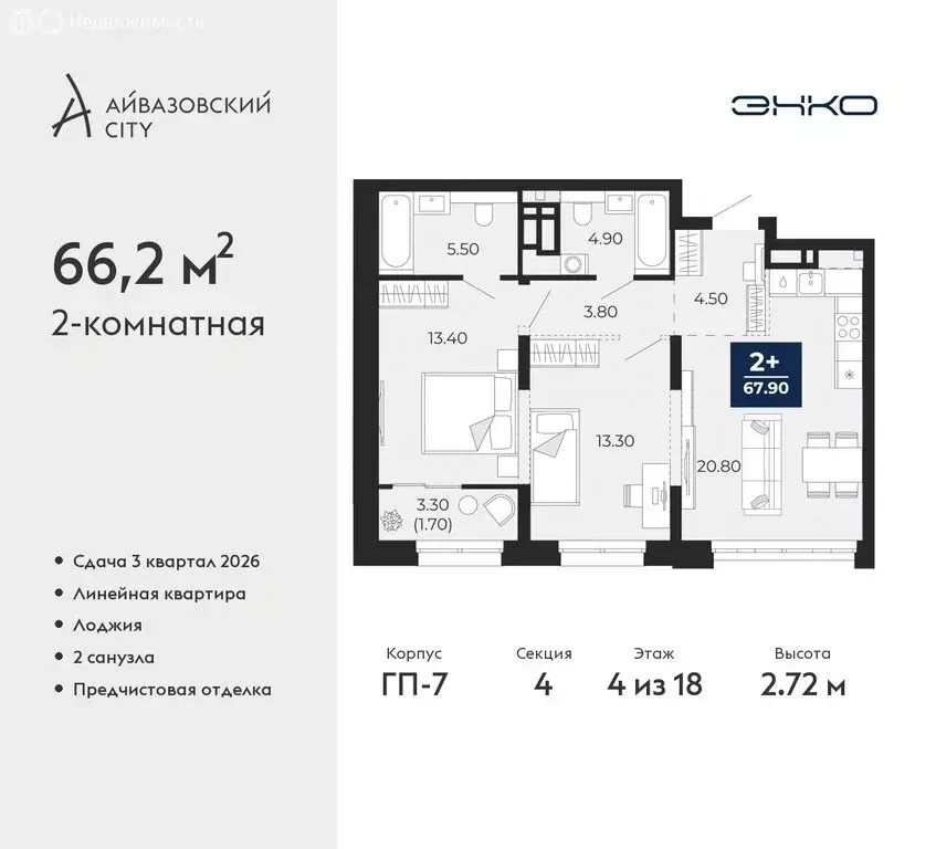 2-комнатная квартира: Тюмень, улица Пожарных и Спасателей, 2к1 (66.2 ... - Фото 0