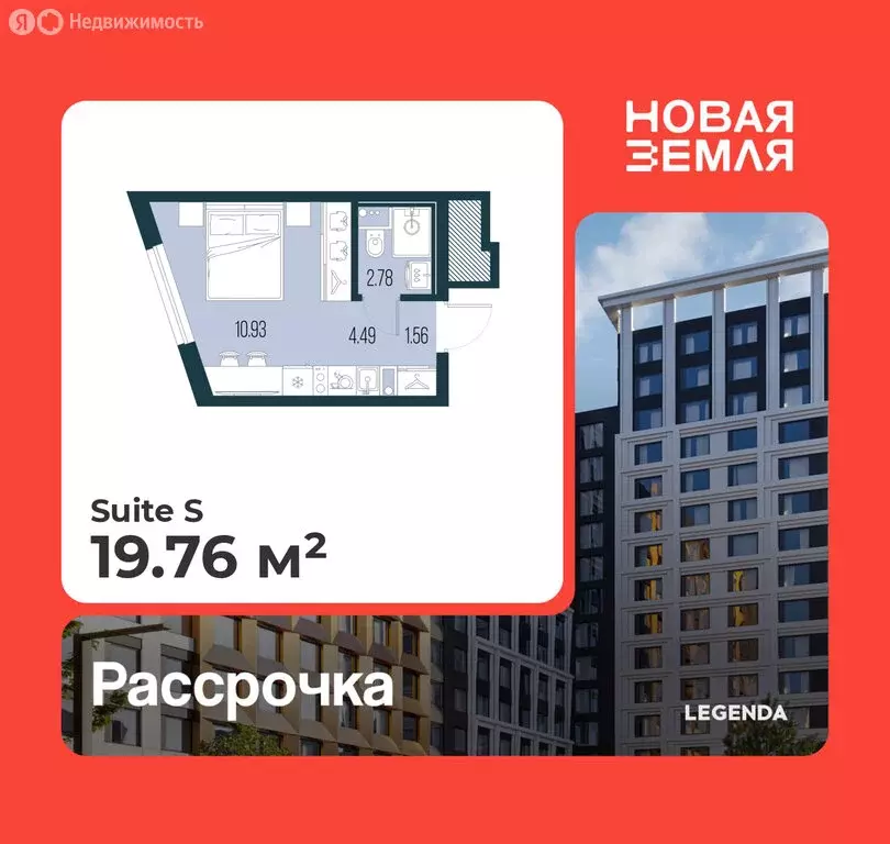 Квартира-студия: Санкт-Петербург, ЖК Новая Земля (19.76 м) - Фото 1