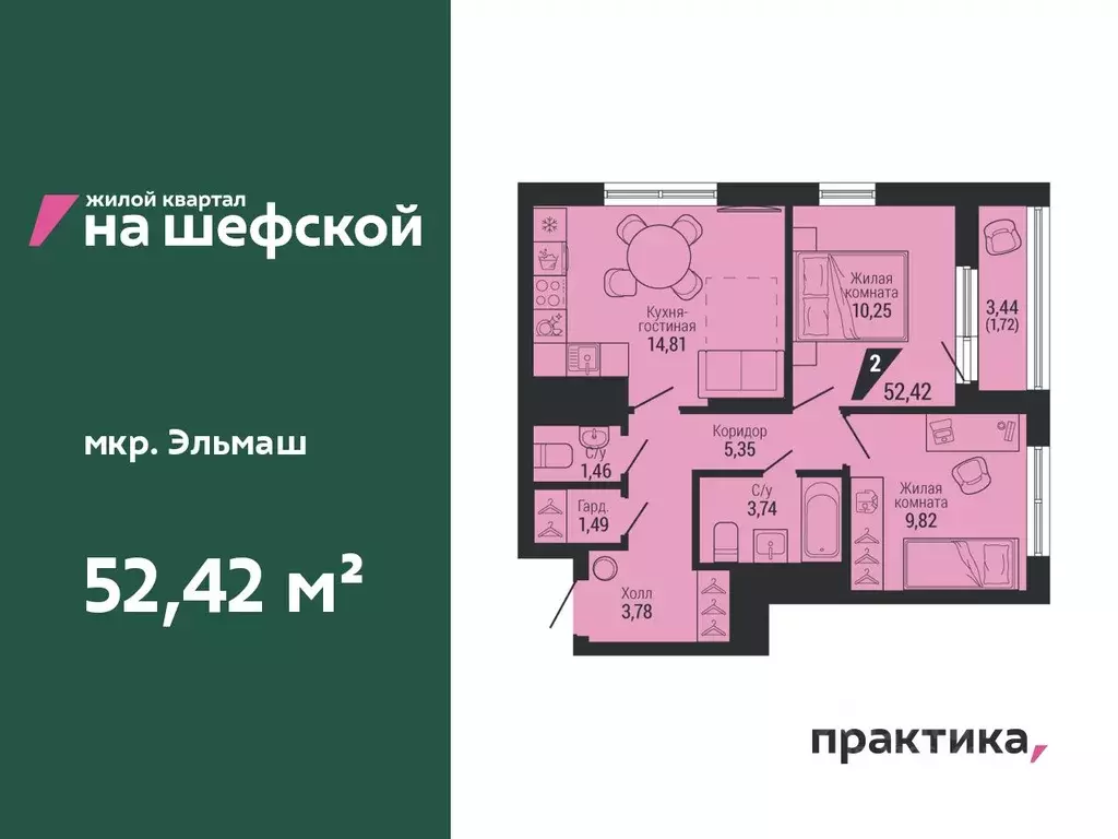 2-к кв. Свердловская область, Екатеринбург ул. Шефская, 42 (52.42 м) - Фото 0