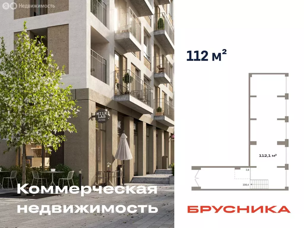 Помещение свободного назначения (112.1 м) - Фото 1