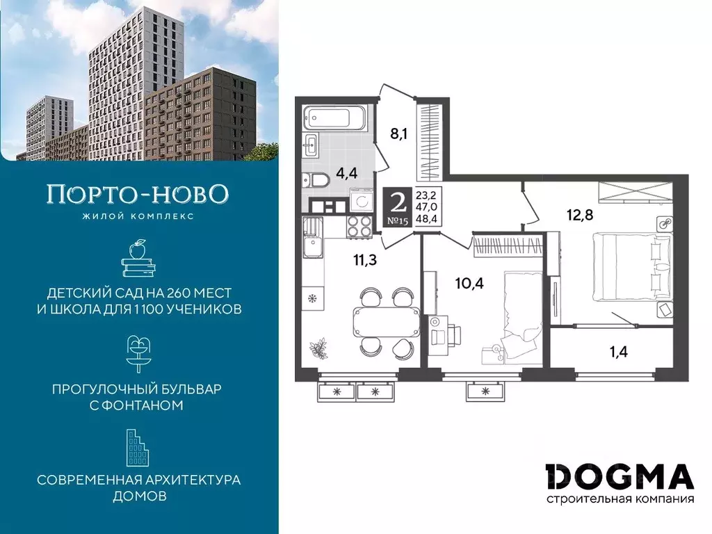 2-к кв. Краснодарский край, Новороссийск Цемдолина тер.,  (48.4 м) - Фото 0