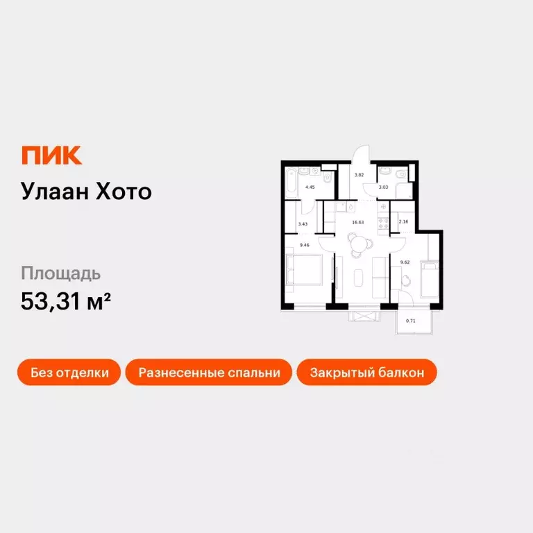 2-к кв. Бурятия, Улан-Удэ ул. Шмидта, 37А (53.31 м) - Фото 1