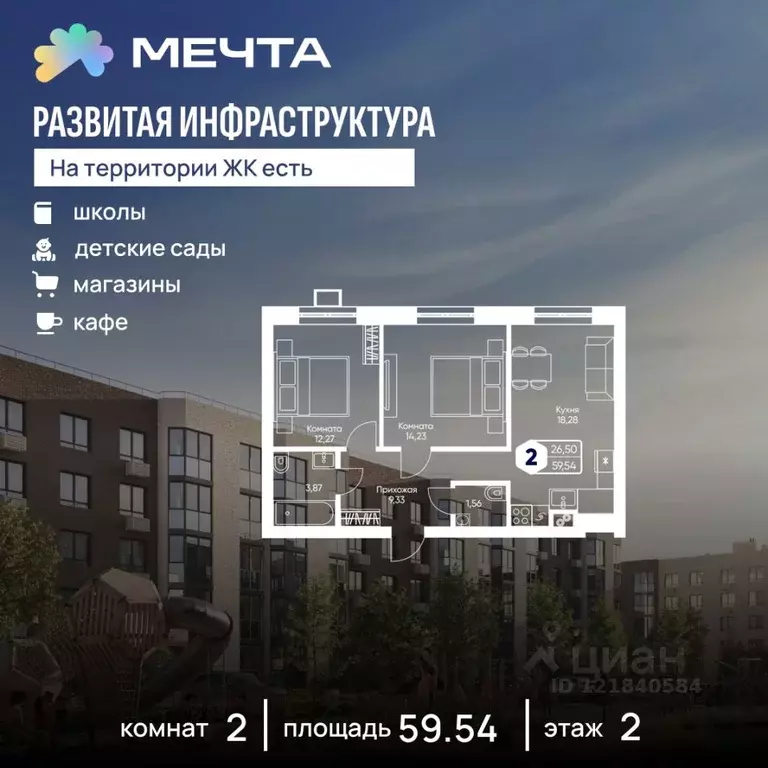 2-к кв. Московская область, Дмитровский муниципальный округ, с. ... - Фото 0