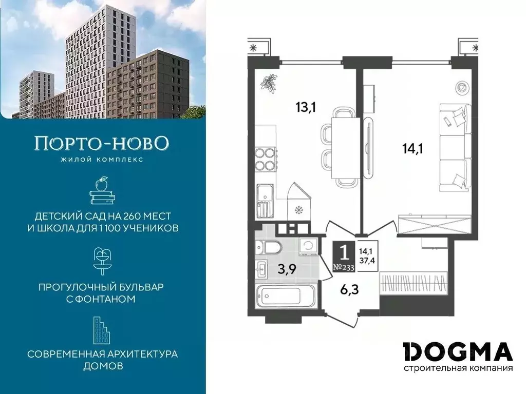 1-к кв. Краснодарский край, Новороссийск Порто-Ново жилой комплекс ... - Фото 0