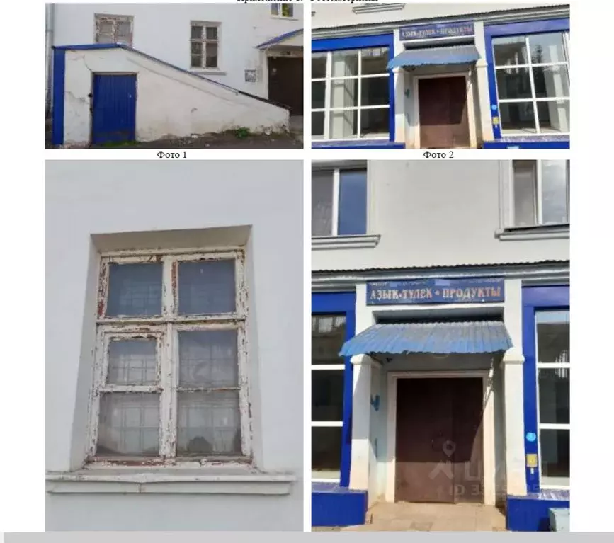 Помещение свободного назначения в Башкортостан, Туймазинский район, с. ... - Фото 1