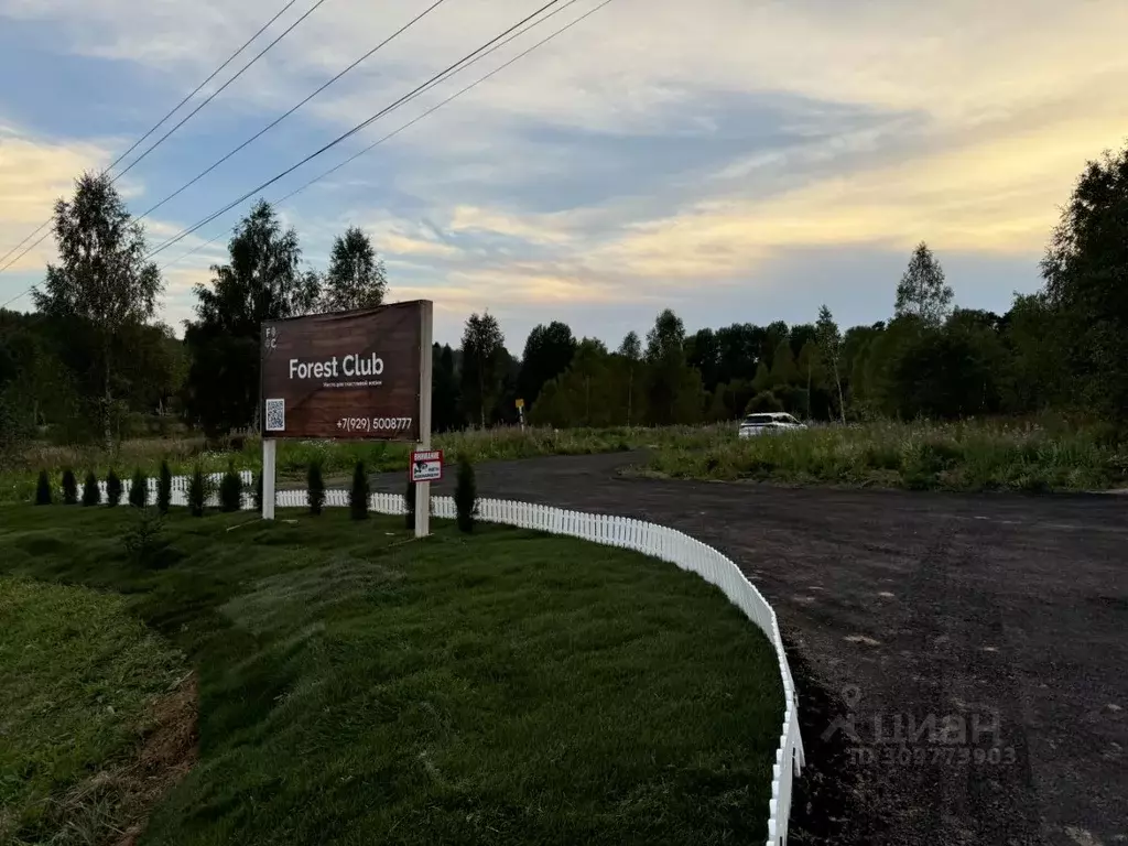 Участок в Московская область, Дмитровский городской округ, Форест Клаб ... - Фото 0