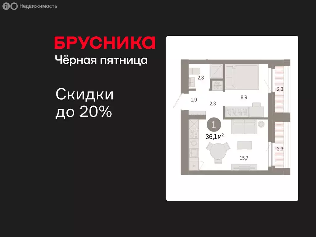 1-комнатная квартира: Новосибирский район, рабочий посёлок Краснообск, ... - Фото 1