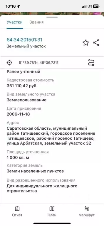Участок в Саратовская область, Татищево рп ул. Арбатская, 32 (10.0 ... - Фото 1