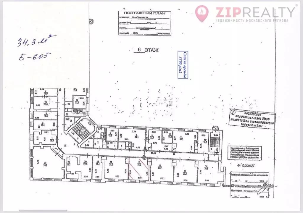 Офис в Москва ул. Льва Толстого, 5С1 (34 м) - Фото 2