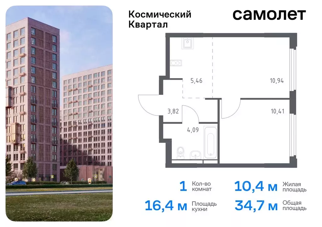 1-к кв. Московская область, Королев Юбилейный мкр,  (34.72 м) - Фото 0