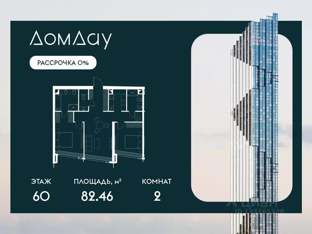 2-к кв. Москва Краснопресненская наб., 14с3 (82.46 м) - Фото 0