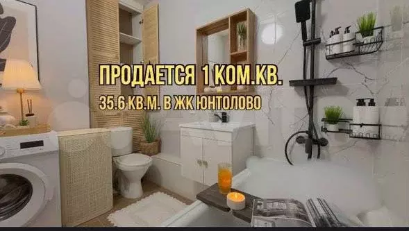 1-к. квартира, 35 м, 9/16 эт. - Фото 1