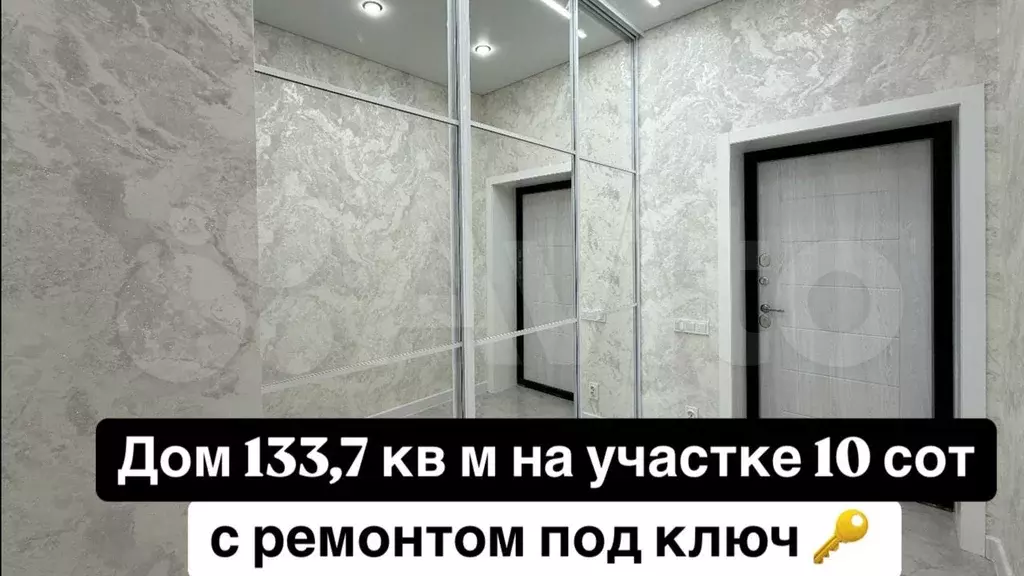 Дом 133,7 м на участке 10 сот. - Фото 1