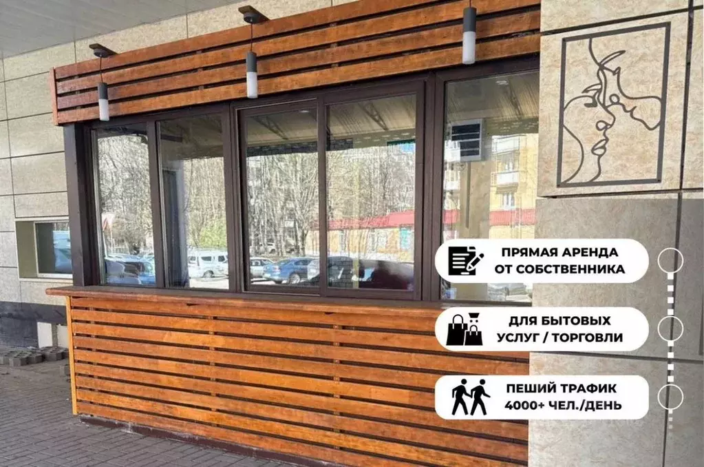 Торговая площадь в Московская область, Химки Молодежная ул., 15а (9 м) - Фото 0