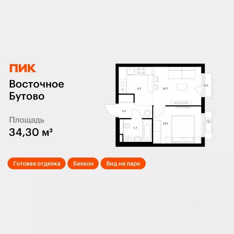 1-к кв. Московская область, Ленинский городской округ, Боброво пгт ... - Фото 1
