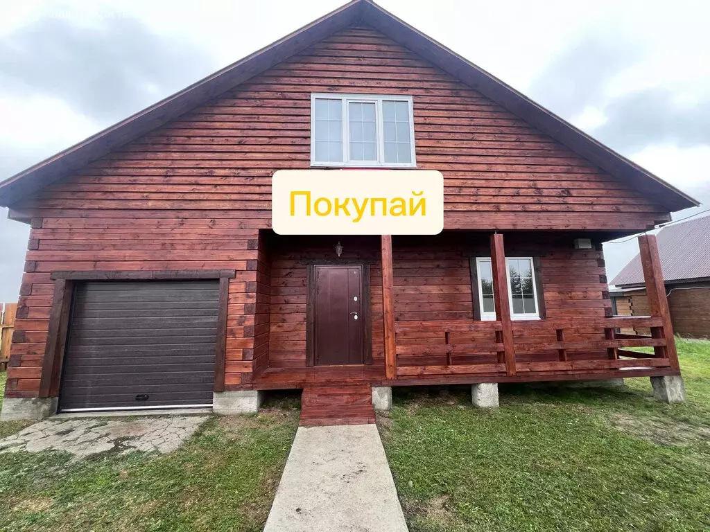 Дом в село Хомутово, Круговая улица (177.9 м) - Фото 1