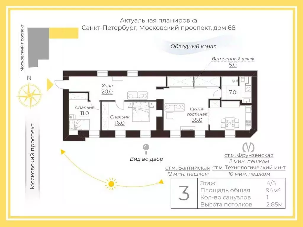3-к кв. Санкт-Петербург Московский просп., 68 (94.0 м) - Фото 2