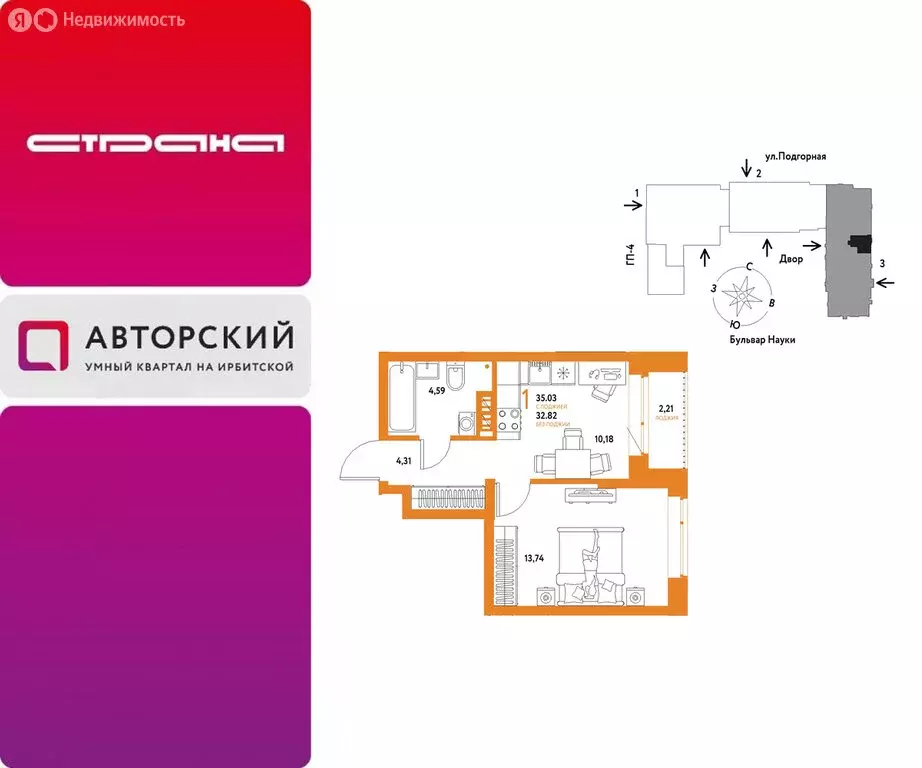 1-комнатная квартира: Тюмень, Подгорная улица, 61к1 (35.03 м) - Фото 1