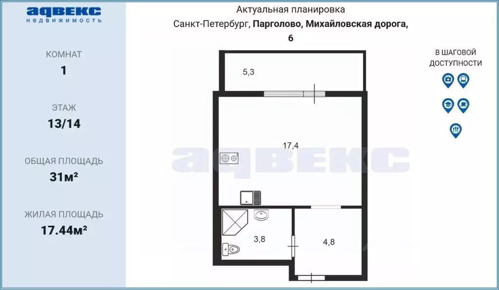 Студия Санкт-Петербург пос. Парголово, дор. Михайловская, 6 (31.0 м) - Фото 2
