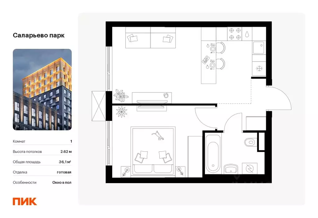 1-к кв. Москва Саларьево Парк жилой комплекс, к56.1 (36.1 м) - Фото 0