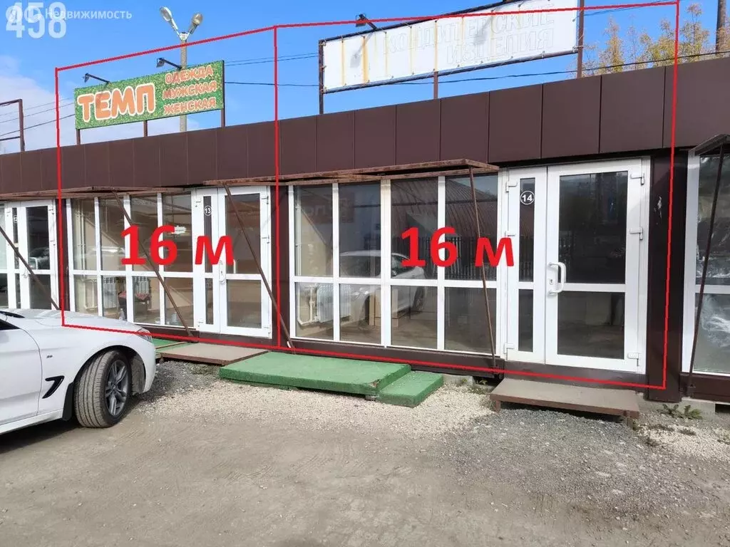 Помещение свободного назначения (16 м) - Фото 1