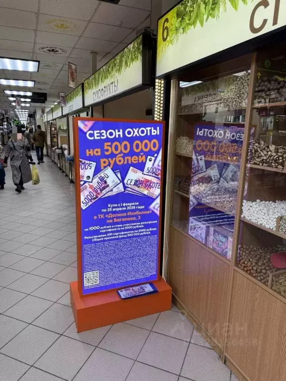 Торговая площадь в Татарстан, Казань ул. Рашида Вагапова, 3 (7 м) - Фото 1