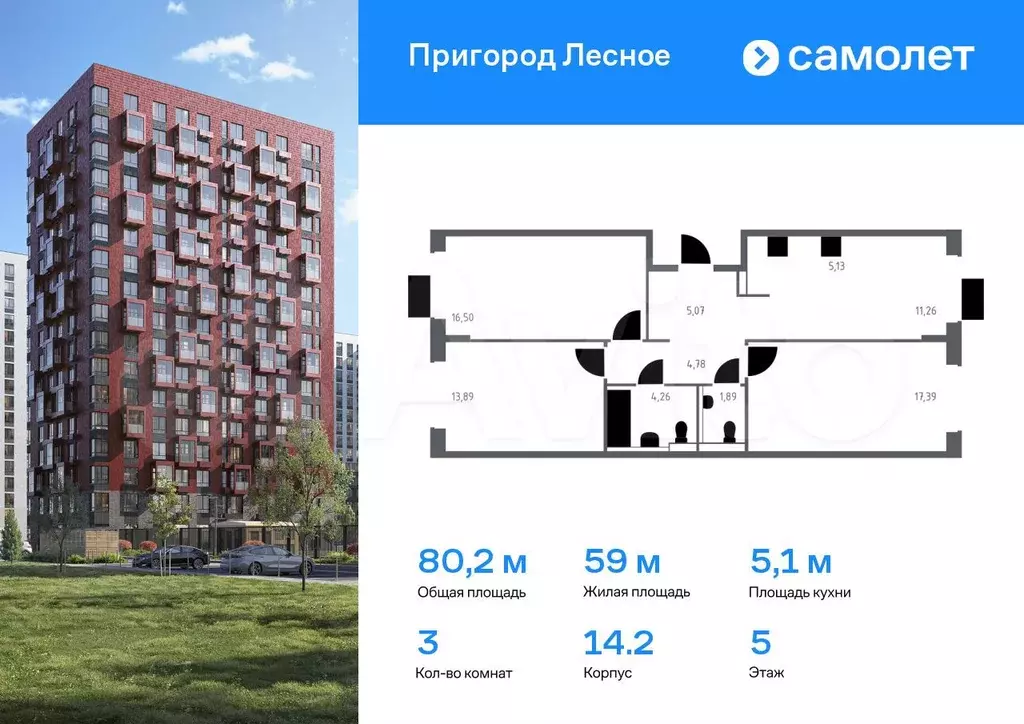 3-к. квартира, 80,2 м, 5/12 эт. - Фото 0