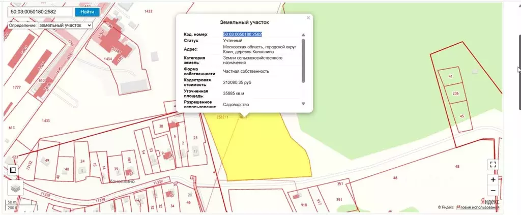 Участок в Московская область, Клин городской округ, д. Коноплино  ... - Фото 0