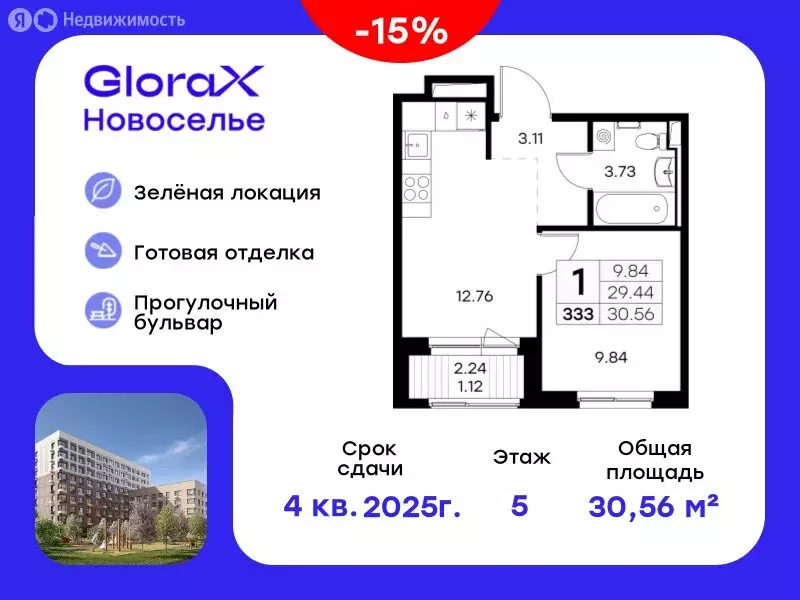 1-комнатная квартира: городской посёлок Новоселье, ЖК Глоракс ... - Фото 0