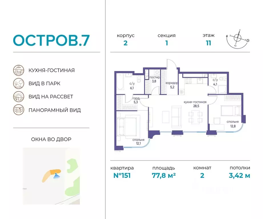 2-к кв. Москва Жилой комплекс остров, 10-й кв-л,  (77.8 м) - Фото 0