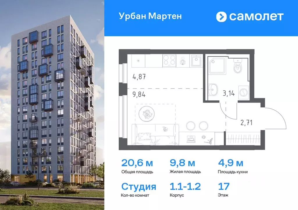 Студия Башкортостан, Уфа Дема жилрайон, Новая Дема жилой комплекс, ... - Фото 0
