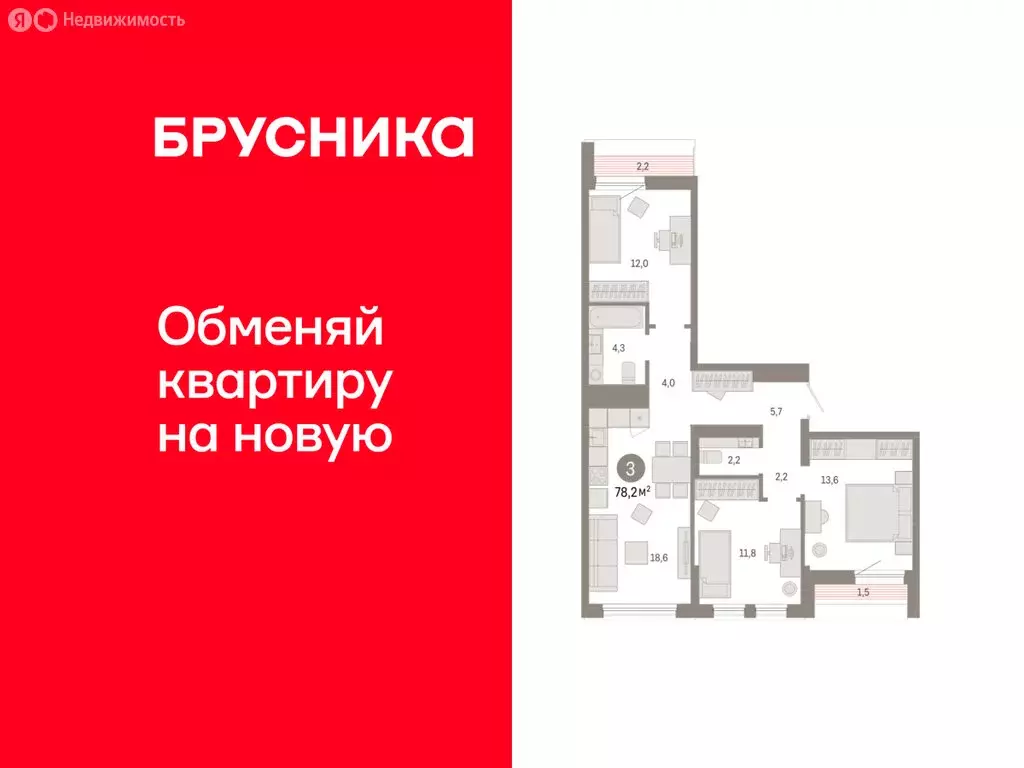 3-комнатная квартира: Тюмень, улица Республики, 205к1 (78.15 м) - Фото 1