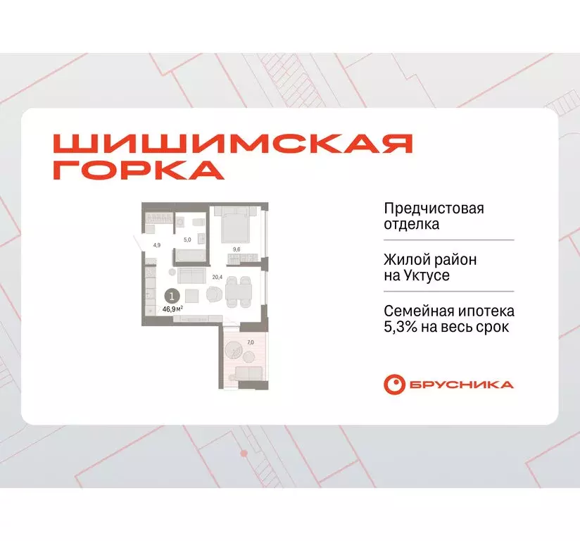 1-комнатная квартира: Екатеринбург, улица Гастелло, 19А (46.85 м) - Фото 1