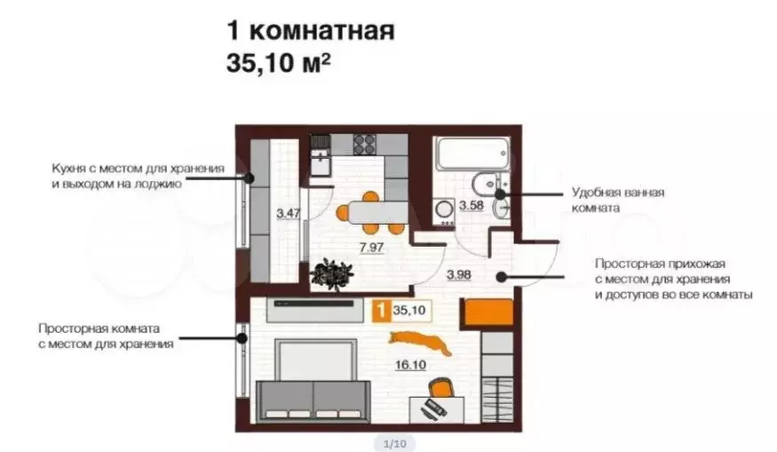 1-к. квартира, 35,1 м, 9/17 эт. - Фото 0
