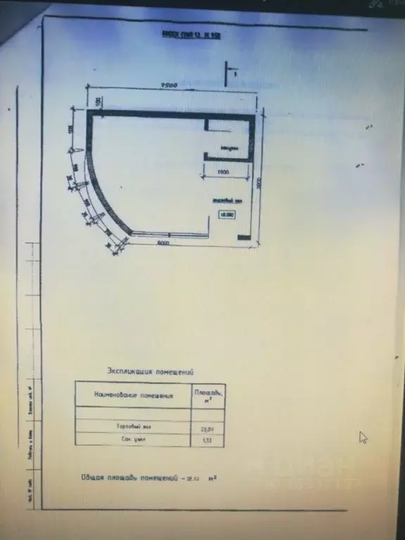 Помещение свободного назначения в Волгоградская область, Волгоград ... - Фото 2