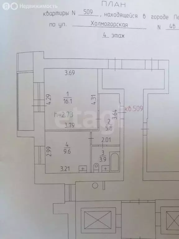 1-комнатная квартира: Пермь, Холмогорская улица, 4В (35.4 м) - Фото 2