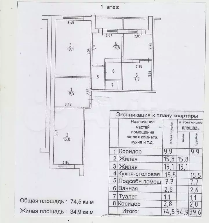 3-к. квартира, 74,5 м, 1/10 эт. - Фото 0