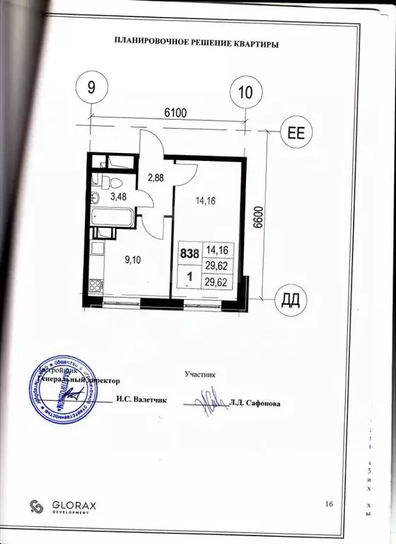 1-к кв. Санкт-Петербург Петергофское ш., 84к19 (29.8 м) - Фото 1