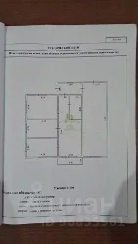 Дом в Бурятия, Улан-Удэ ул. Жасминовая (138 м) - Фото 2