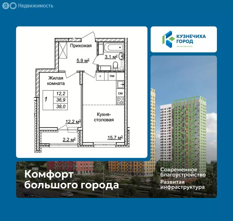 1-комнатная квартира: Нижний Новгород, ЖК Кузнечиха Город, 9 (38 м) - Фото 1