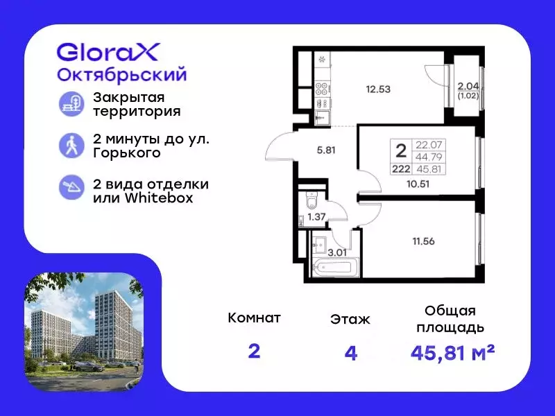 2-к кв. Владимирская область, Владимир  (45.81 м) - Фото 0