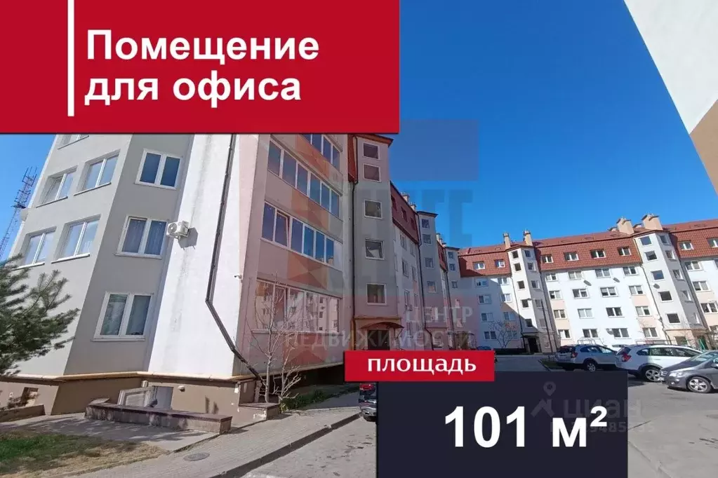 Помещение свободного назначения в Калининградская область, Калининград ... - Фото 1
