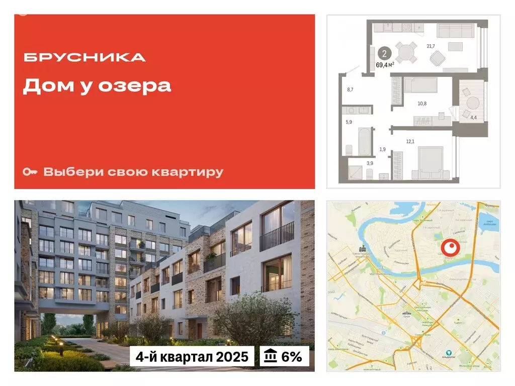 2-комнатная квартира: Тюмень, улица Газовиков, 36 (69.37 м) - Фото 0