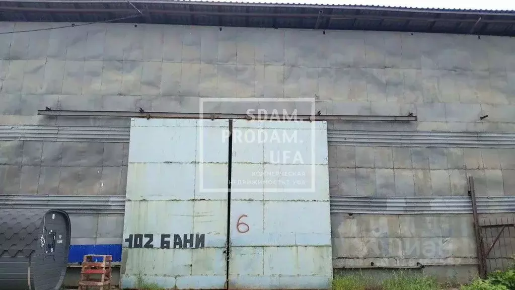 Склад в Башкортостан, Уфа ул. 2-я Дорожная, 1 (1745 м) - Фото 1