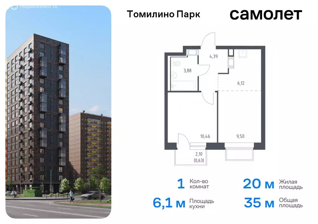 1-комнатная квартира: посёлок Мирный, жилой комплекс Томилино Парк, ... - Фото 0